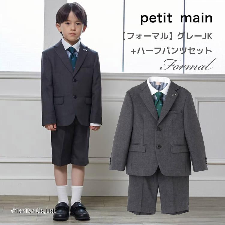 男の子 フォーマル プティマイン 120 petit main プティマイン ジャケット＆ハーフパンツセット 男の子