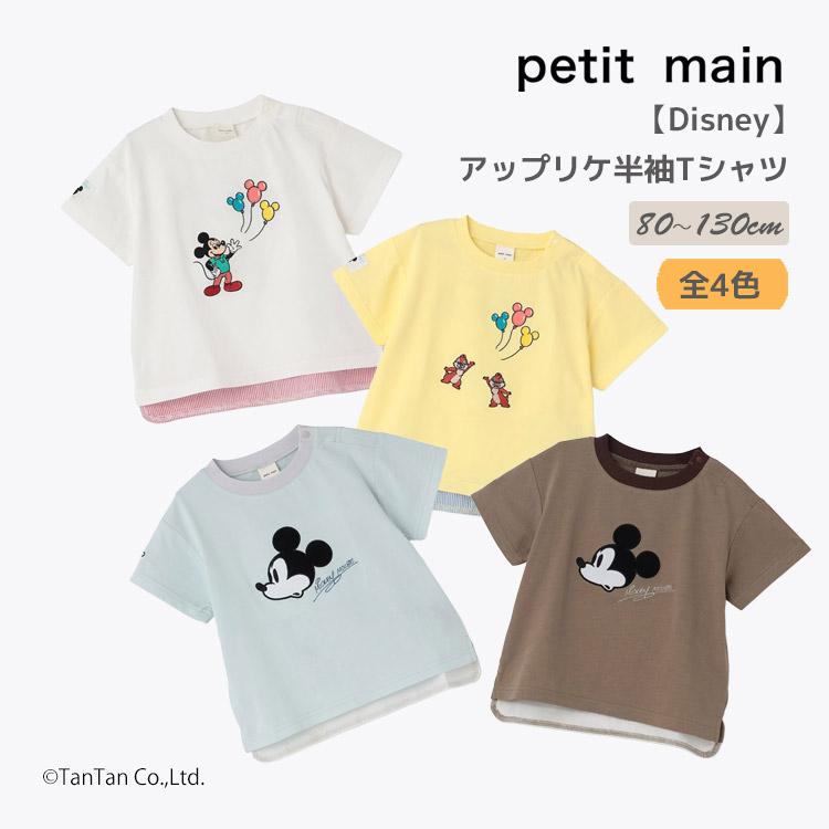 petit main Disney アソートアップリケ 半袖Tシャツ ミッキー 刺繍