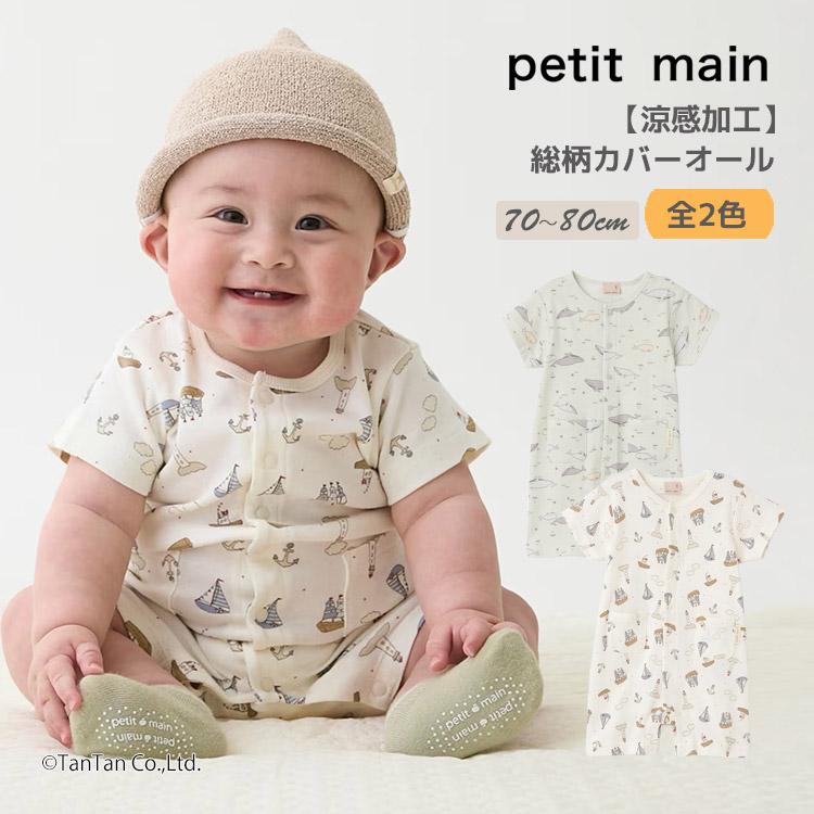 petit main サロペットカバーオール ワンポイント プティマイン ベビー