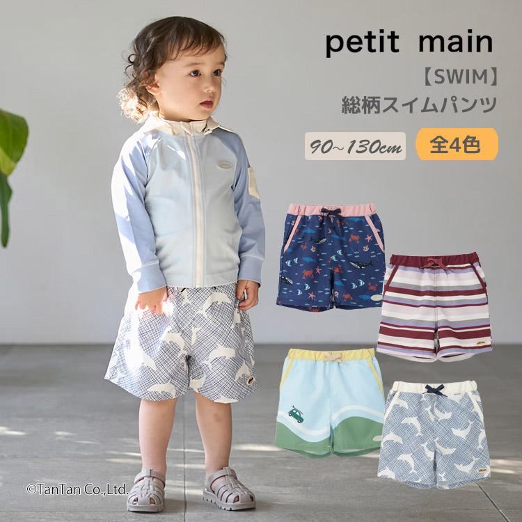 petit main 30％OFFセール プティマイン サーフスイムパンツ 水着