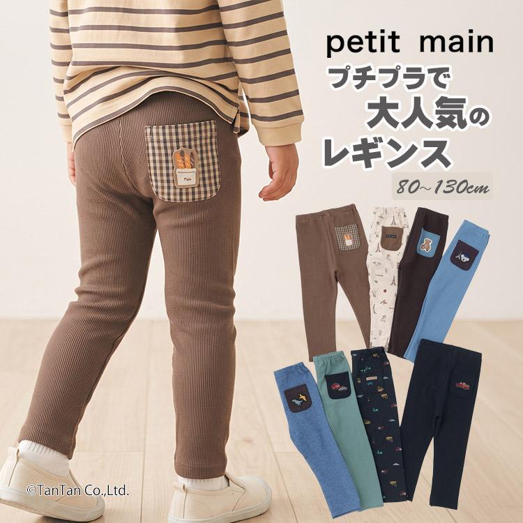 早割10％OFF ロングパンツ レギンス 男の子 10分丈 プティマイン 80-130cm ベビー キッズ 子供服 petit main K 新作 2603 74 | petit main