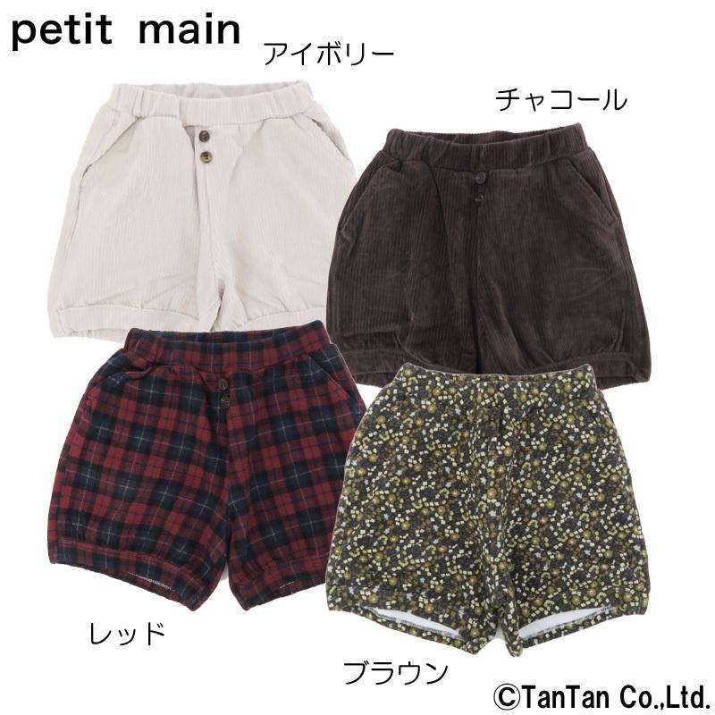 50％OFFセール petit main プティマイン ショートパンツ 女の子 花柄 