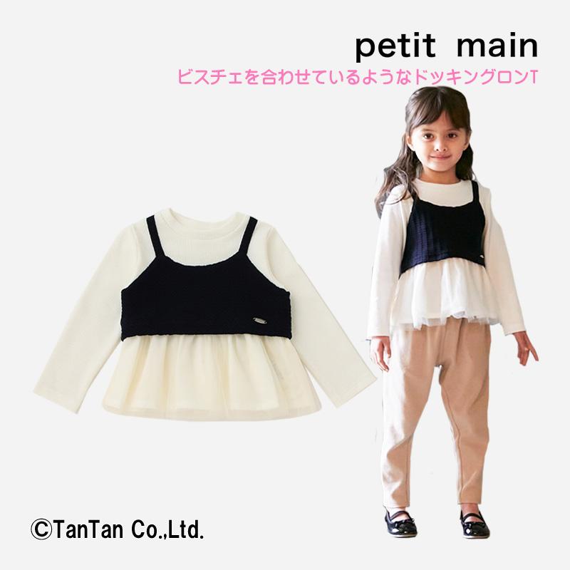 50%OFFセール petit main プティマイン Tシャツ 長袖 ビスチェ ドッキング 長袖Tシャツ ベビー キッズ 女の子 ベビー 子供服 ビスチェドッキングロンT K 2301 C :ptm-9631208:子供服・ベビー服通販タンタン 通販 プティマイン ドット柄 ビスチェ petitmain ベスト トップス