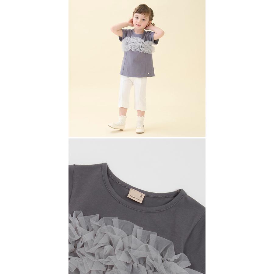 petit main 10％OFFセール プティマイン 半袖Tシャツ 女の子 チュール