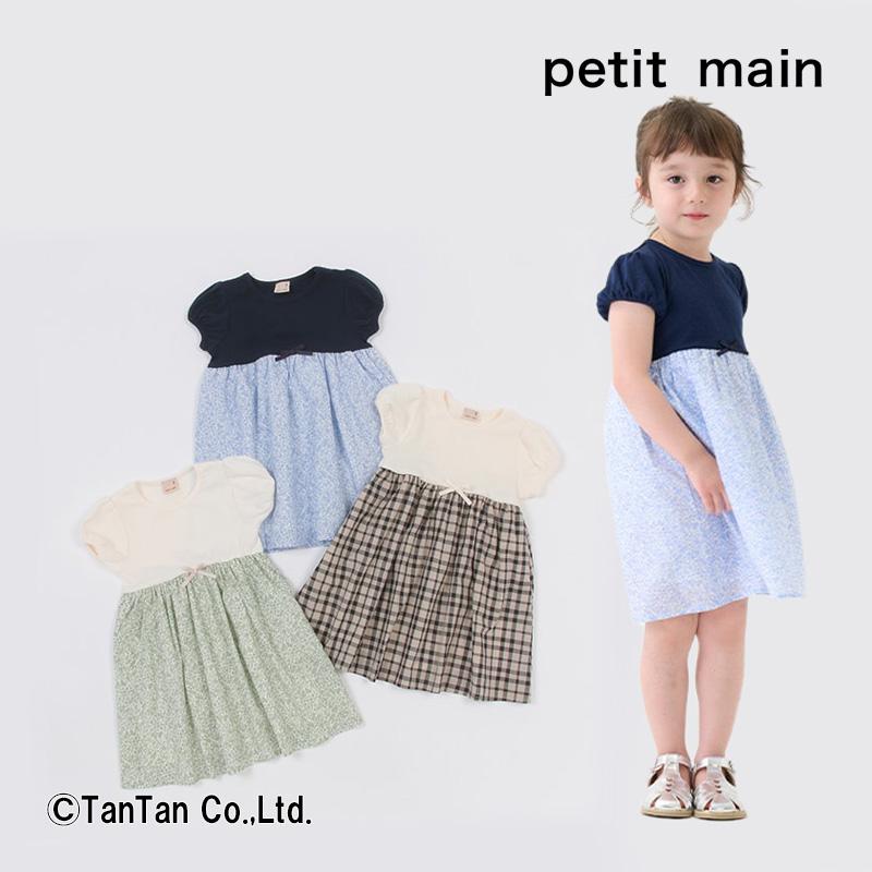 40％OFFセール プティマイン ワンピース 半袖 柄切り替え 女の子  