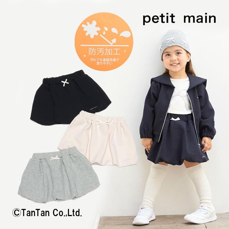 petit main 20％OFFセール プティマイン スカート バルーンスカート