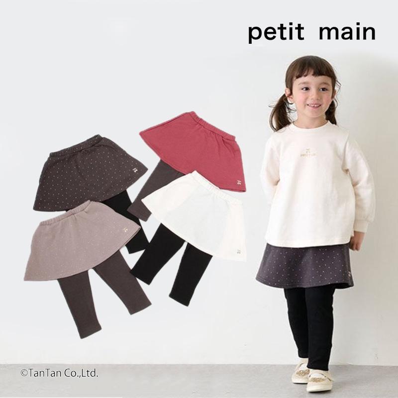 petit main 20％OFFセール レギンス付きスカートプティマイン