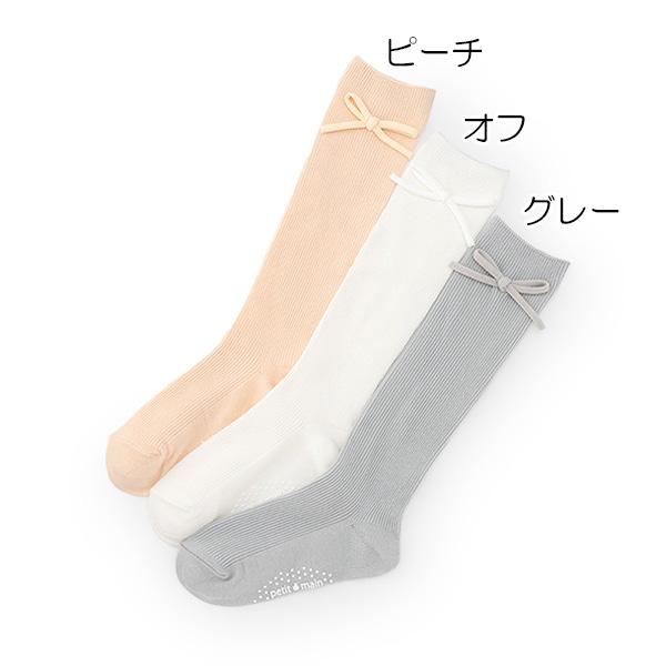 petit main 10％OFFセール プティマイン リボンハイソックス 立体