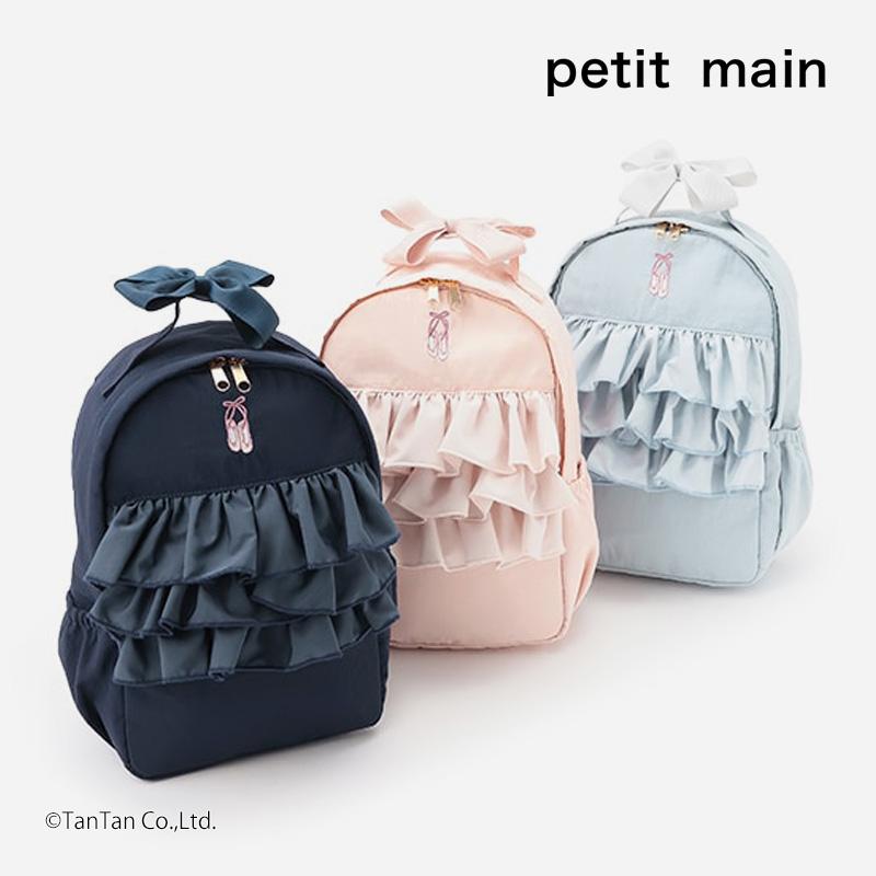 petit main プティマイン トゥシューズ刺繍フリルリュック