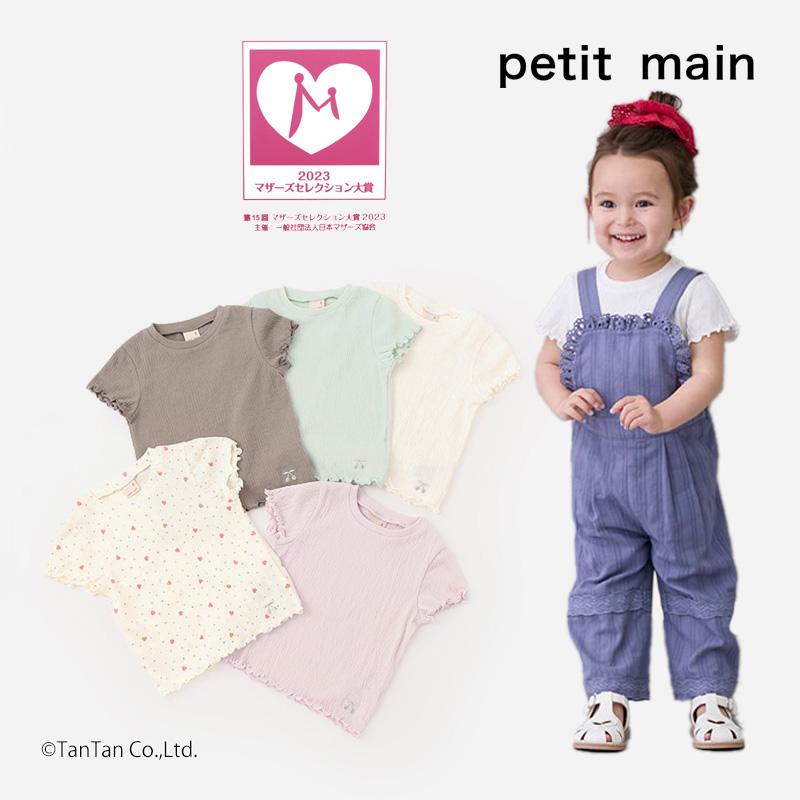 petit main 10％OFFセール プティマイン 楊柳Tシャツ 半袖 女の子