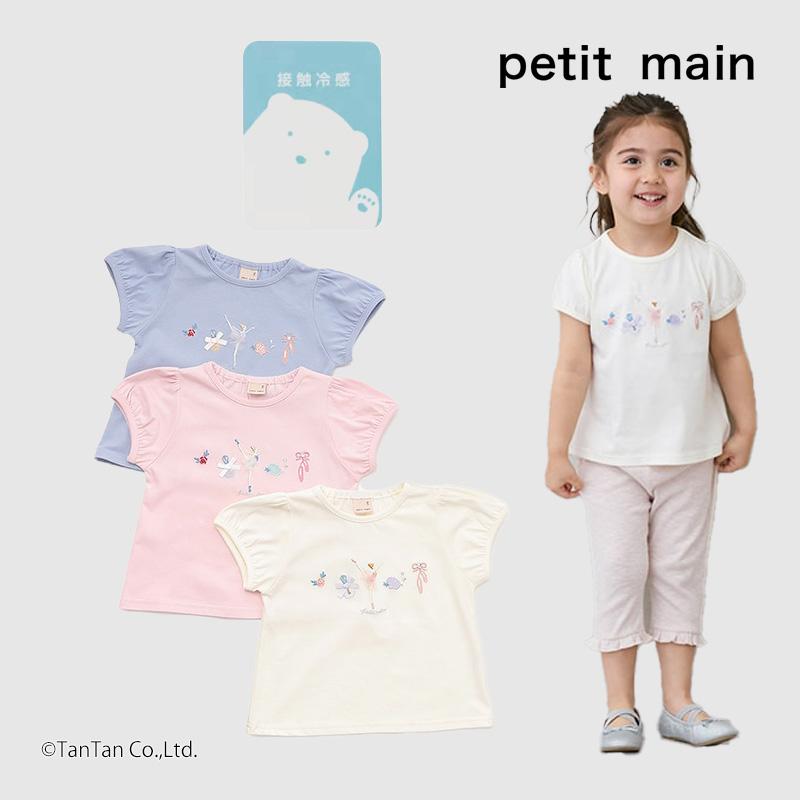 petit main 20％OFFセール バレエモチーフ半袖Tシャツ プティマイン
