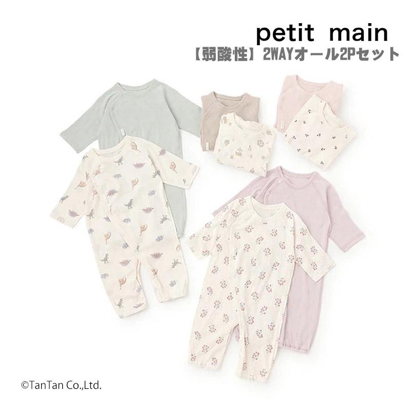 mrnn様おまとめ   専用LE PETIT GERMAIN 2y LE PETIT GERMAIN