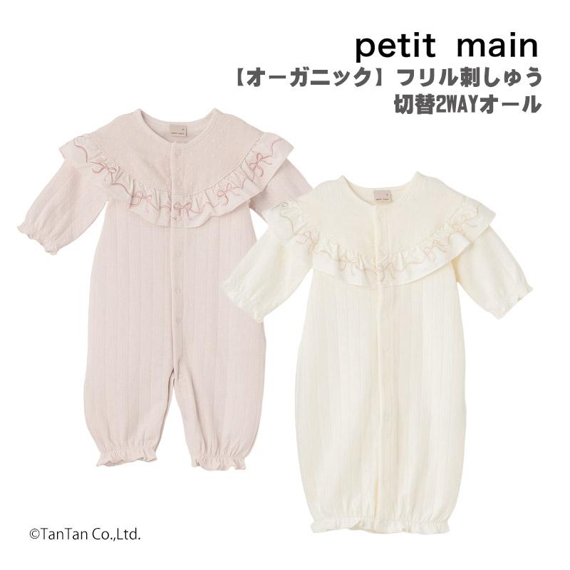 ☆bon☆ petit main プティマイン 女の子 petit main 30％OFFセール プティマイン ワンピース 冷感