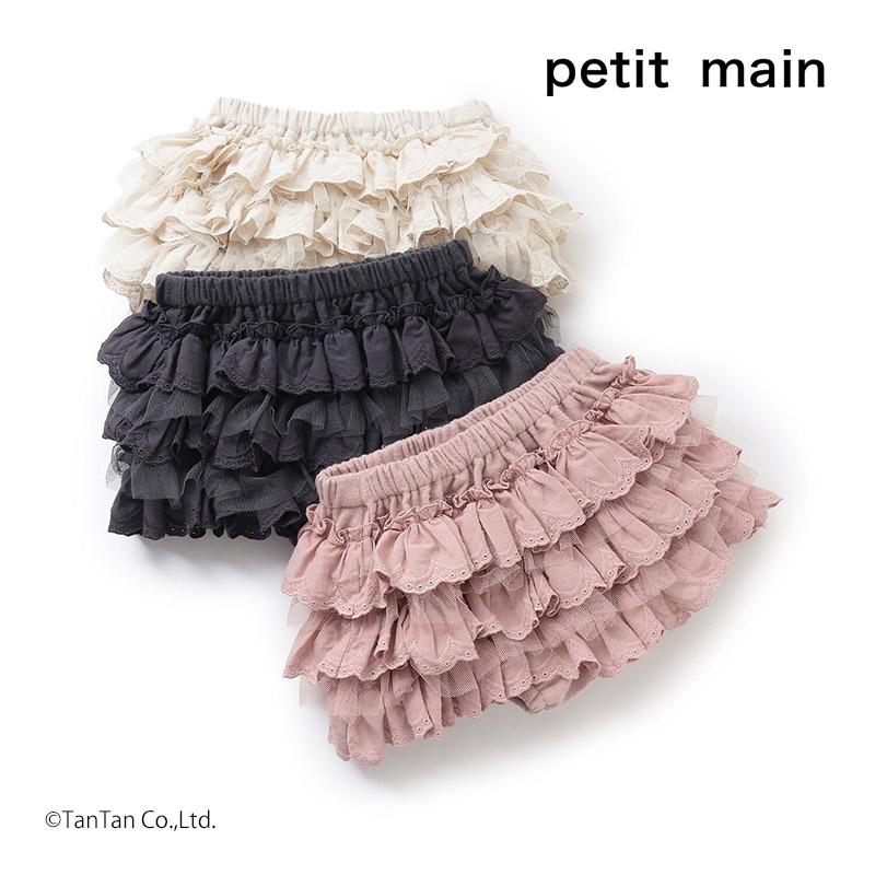 petit main レースフリルパンツ ベビー ブルマ プティマイン 70-80cm