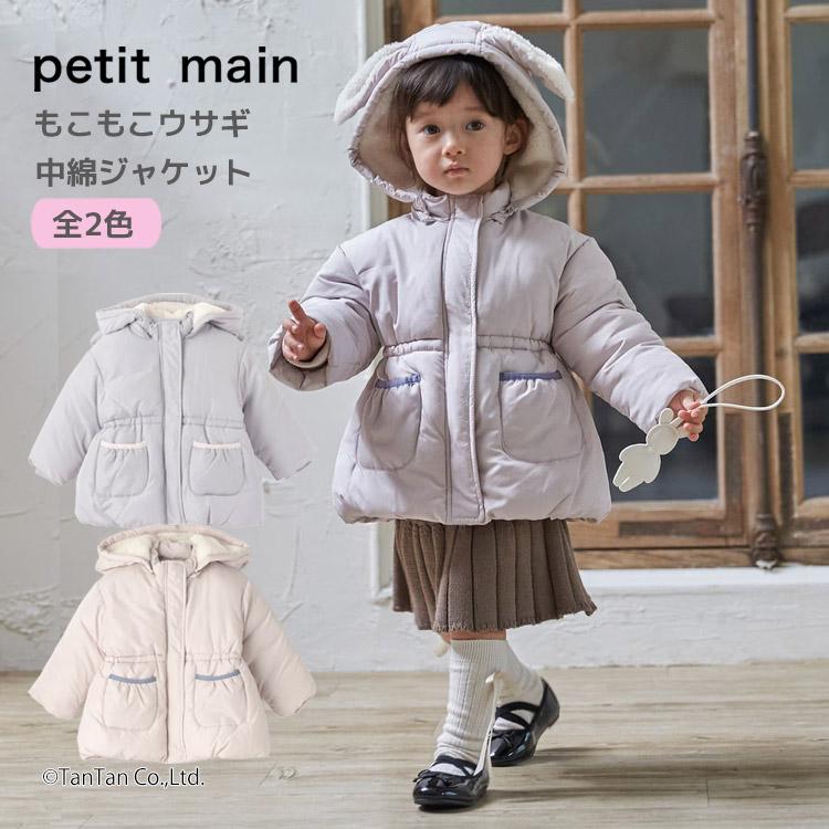 petit main 30％OFFセールもこもこウサギ中綿ジャケット うさぎ耳 ボア