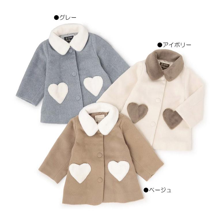 petit main 10％OFFセールファー衿ハートポケットコート プティマイン