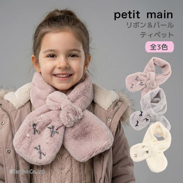 petit main 30％OFFセールファーティペット リボン プティマイン 起毛