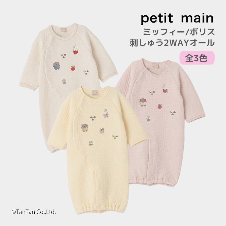 dick bruna モチーフ刺しゅう2WAYオール ミッフィー ボリス プティマイン ベビー 女の子 petit main K 新作 2503 66