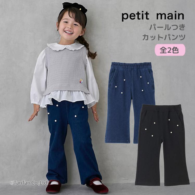 petit main パール付きカットパンツ プティマイン 女の子 キッズ