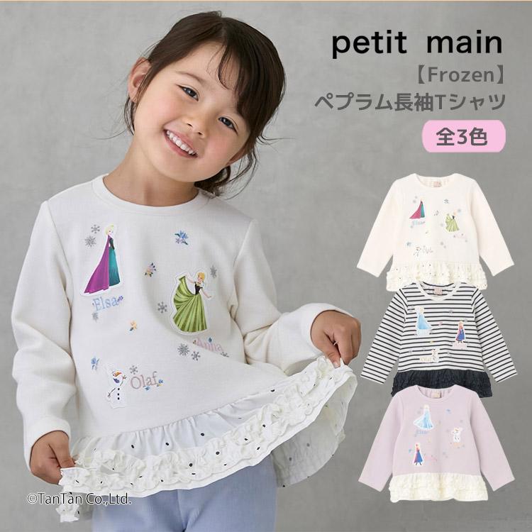 petit main 爆買 Frozen ペプラム長袖Tシャツ プティマイン ディズニー