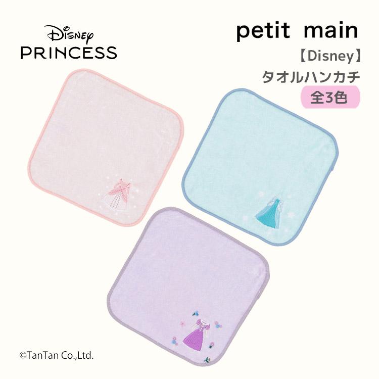 petit main Disney タオルハンカチ ディズニー プリンセス アナ雪