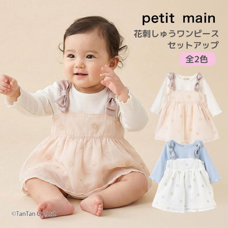 petit main プティマイン 花柄刺繍ロンパース ワンピース 2点セット