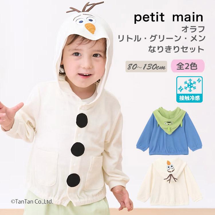petit main Disney なりきりパーカー 接触冷感 ディズニー