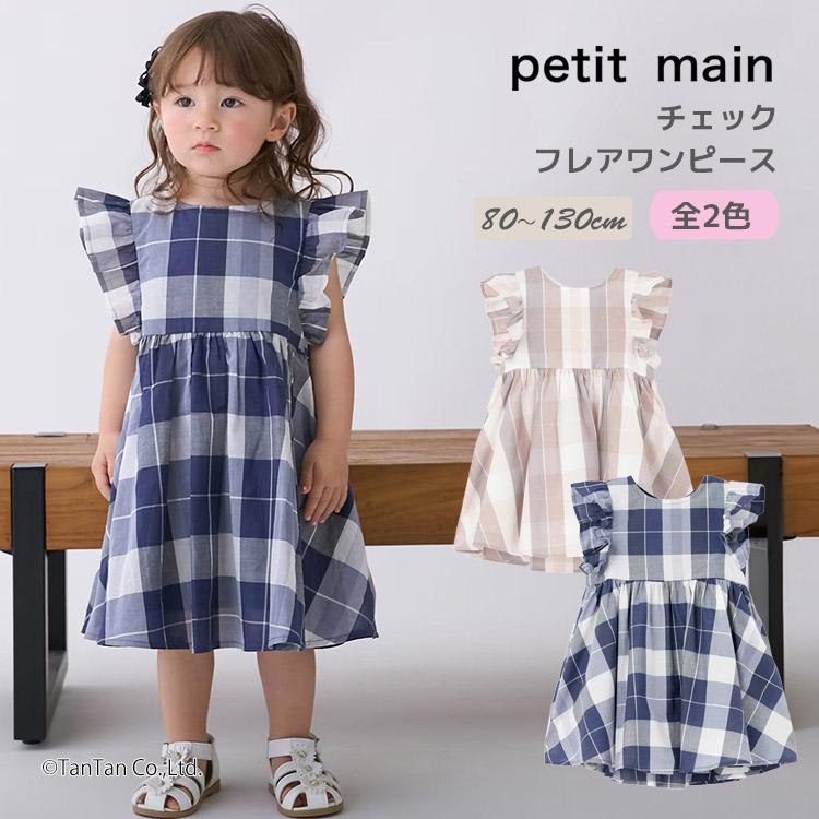 petit main チェック フレアワンピース プティマイン 女の子 ワンピ