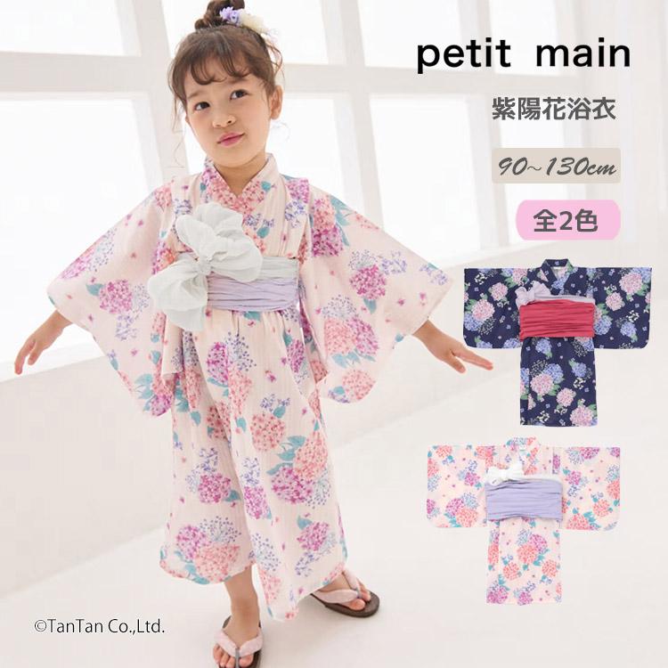 petit main プティマイン 浴衣 あじさい 紫陽花 90-130cm ゆかた