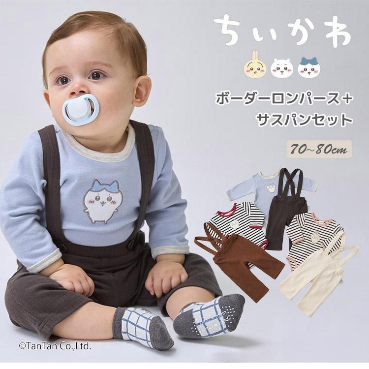 petit main ちいかわ ロンパース＋サスパンセット 70-80cm 長袖 ベビー