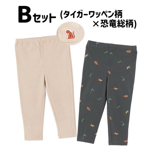 petit main レギンス2枚セット 男の子 ロングパンツ 10分丈 2P