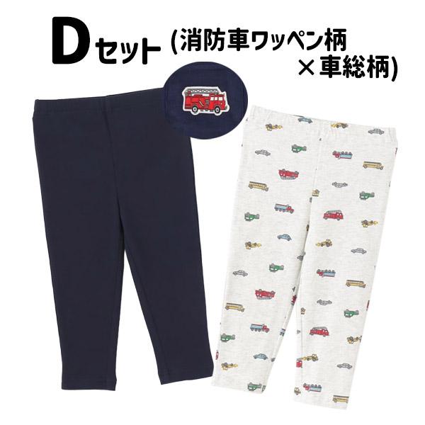 petit main レギンス2枚セット 男の子 ロングパンツ 10分丈 2P