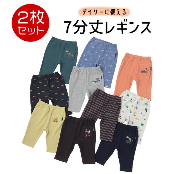 30％OFFセール レギンス2枚セット 男の子 7分丈 2P プティマイン 80-130cm 男の子 ベビー キッズ 子供服 9562102 petit main K 新作 2602 70 爆買 | petit main | 05