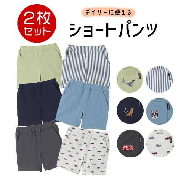 petit main 30％OFFセール ショートパンツ2枚セット 男の子 2P
