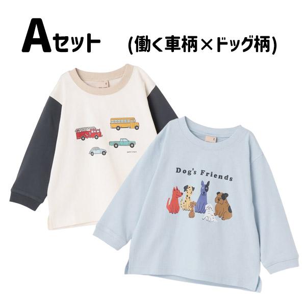 【美品】ベビー服 長袖 90cm 12点まとめ売り petit mainなど petit main 長袖Tシャツ 2枚セット プティマイン セット 2P 80-130cm