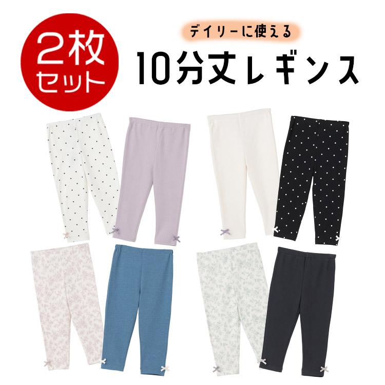 petit main レギンス2枚セット プティマイン 女の子 10分丈 80-130cm