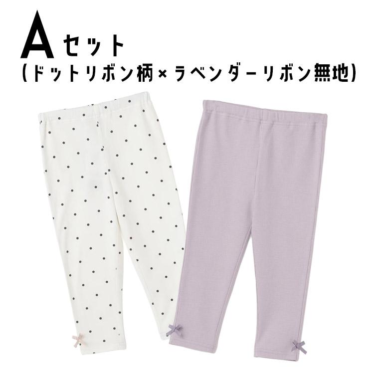 petit main レギンス2枚セット プティマイン 女の子 10分丈 80-130cm 