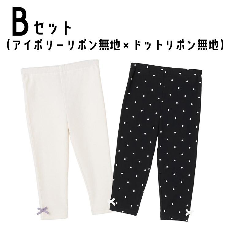 petit main レギンス2枚セット プティマイン 女の子 10分丈 80-130cm
