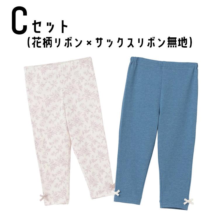 petit main レギンス2枚セット プティマイン 女の子 10分丈 80-130cm 