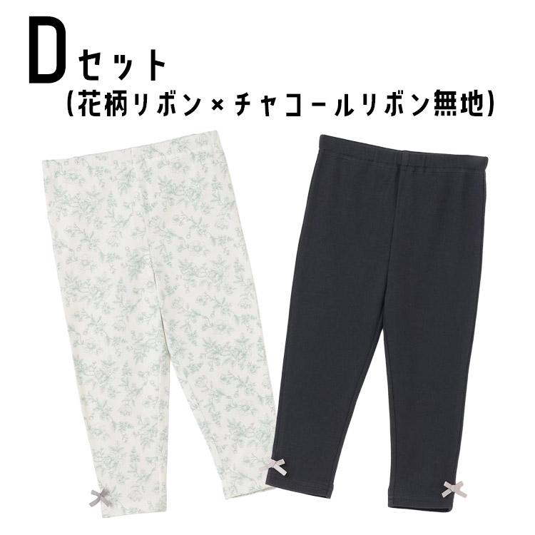 petit main レギンス2枚セット プティマイン 女の子 10分丈 80-130cm