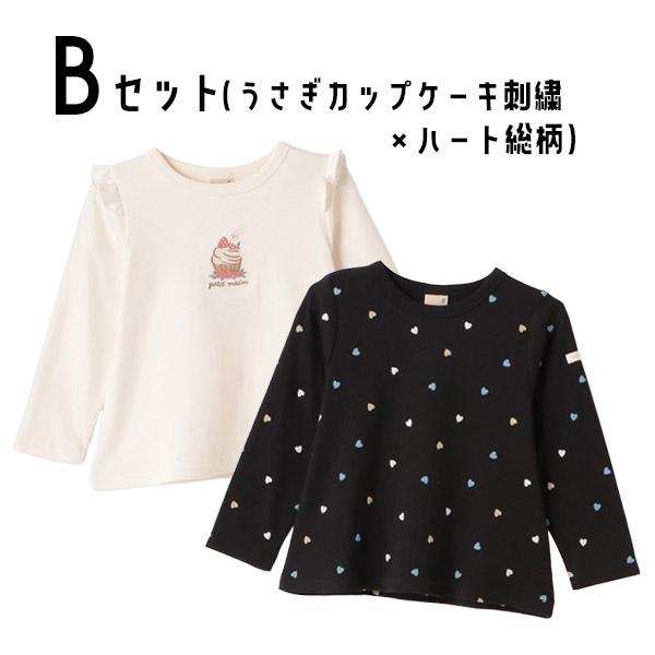 petit main 長袖Tシャツ 2枚セット プティマイン セット 2P 80-130cm