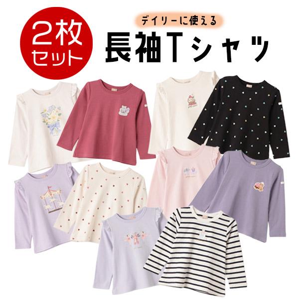 petit main 長袖Tシャツ 2枚セット プティマイン セット 2P 80-130cm