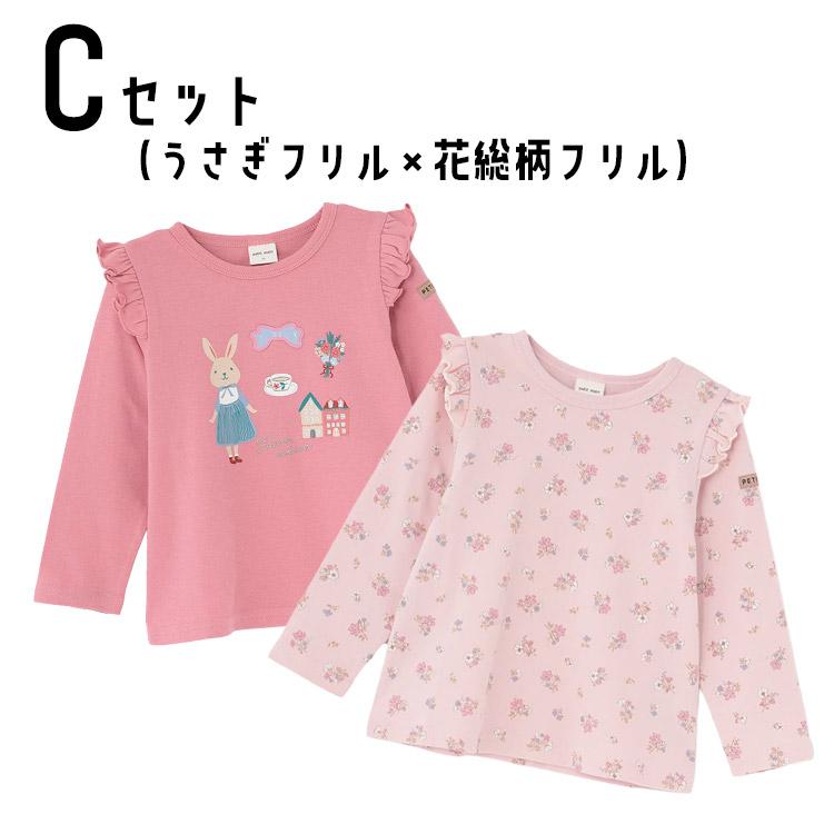 春服 女の子 子供服 まとめ売り 25点セット petit main 古着100 petit main 長袖Tシャツ 2枚セット プティマイン 2P 80-130cm 女の子