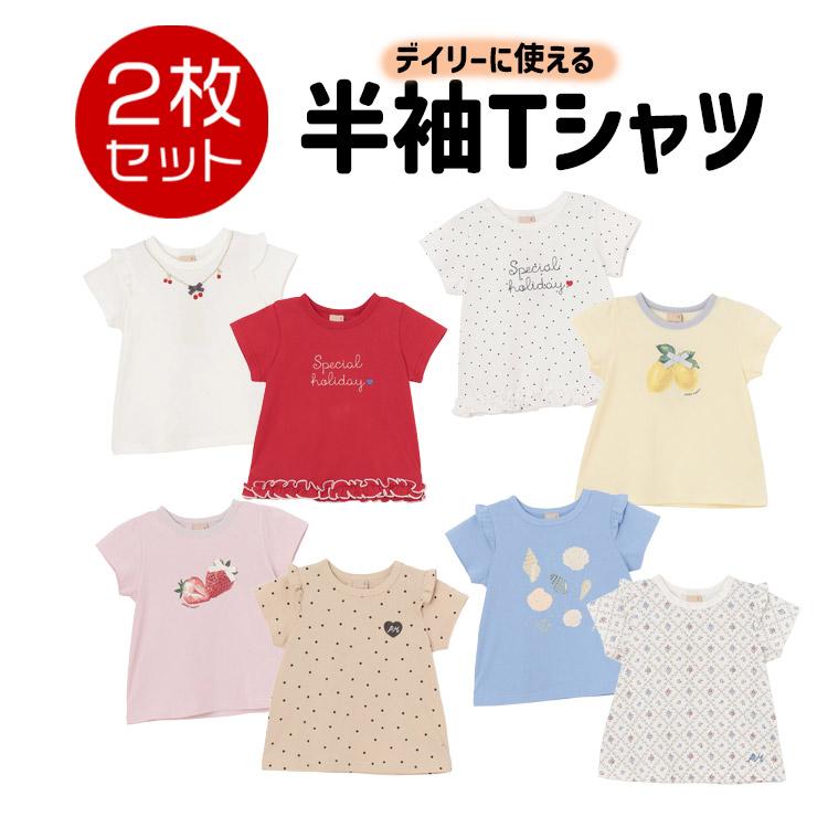 petit main 半袖Tシャツ 2枚セット プティマイン セット 2P 80-130cm