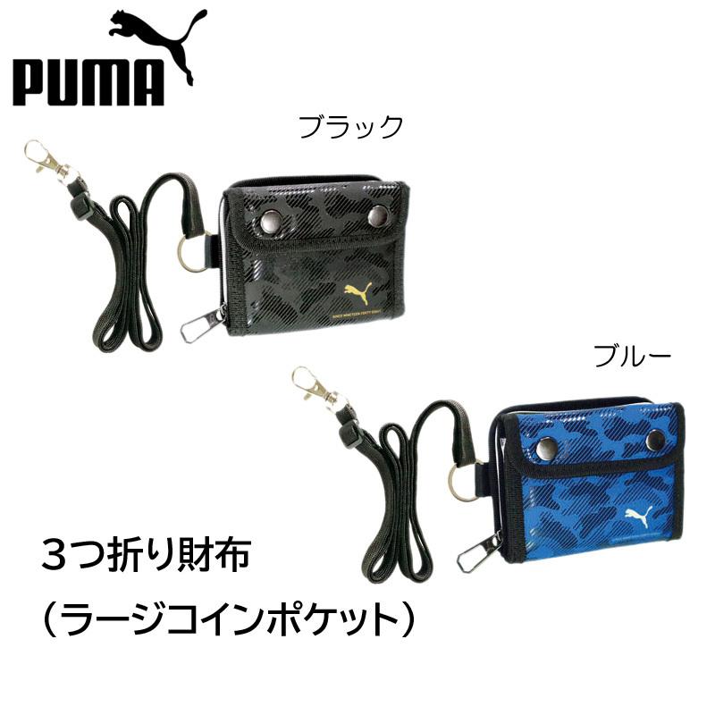 3つ折り財布 ウォレット 財布 Puma プーマ 迷彩柄 カモフラージュ柄 クツワ 小学生 子供 Pm299 G 定番 C Pum Pm299 子供服 ベビー服通販タンタン 通販 Yahoo ショッピング