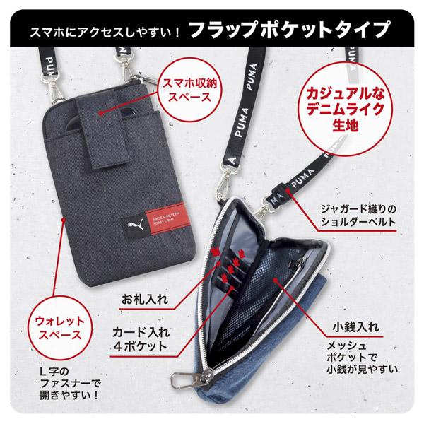 PUMA（プーマ） 10％OFFセール スマホポーチ 財布 ウォレット 子供用