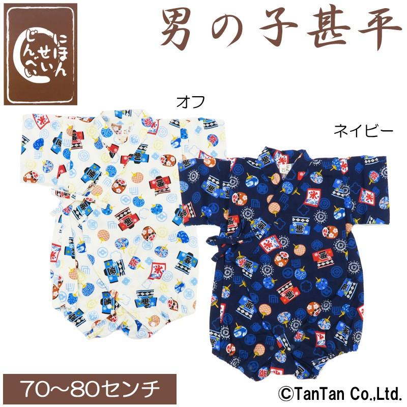 送料無料 甚平グレコ 子供服 男の子 ベビー 赤ちゃん ロンパース 祭り柄 和柄 日本製 浴衣 ネコポス便okc Put 子供服 ベビー服通販タンタン 通販 Yahoo ショッピング
