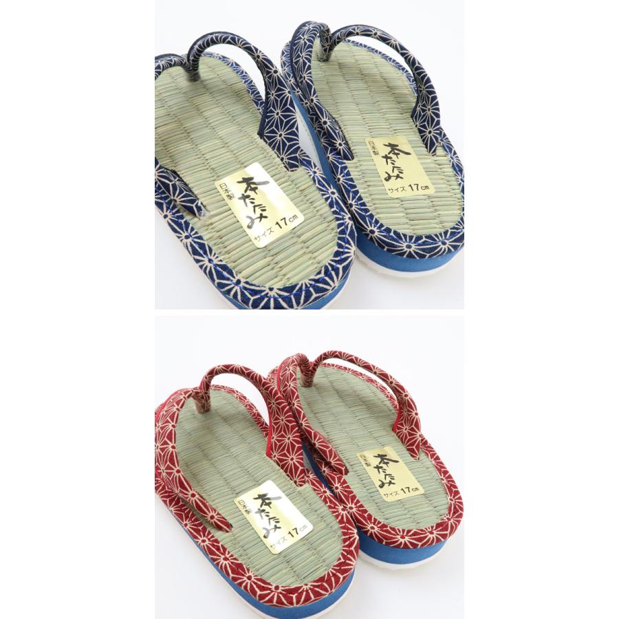 草履 子供 い草 たたみサンダル 16 17 18 19 男の子 女の子 本たたみ  