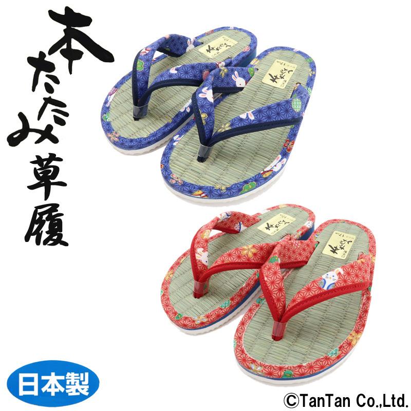 草履 子供 い草 たたみサンダル 16 17 18 19 男の子 女の子 本たたみ  