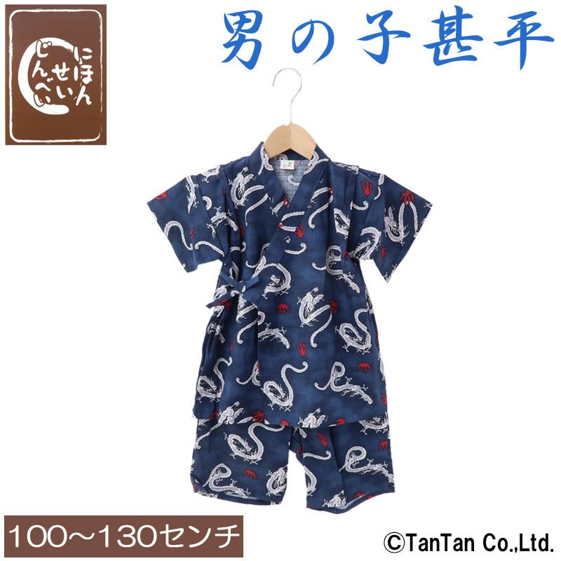 甚平 子供服 男の子 龍 炎柄 祭り 花火大会 和柄 キッズ 男児 日本製 浴衣 ネコポス便ok 春夏新作 02 C Put 0985 子供服 ベビー服通販タンタン 通販 Yahoo ショッピング